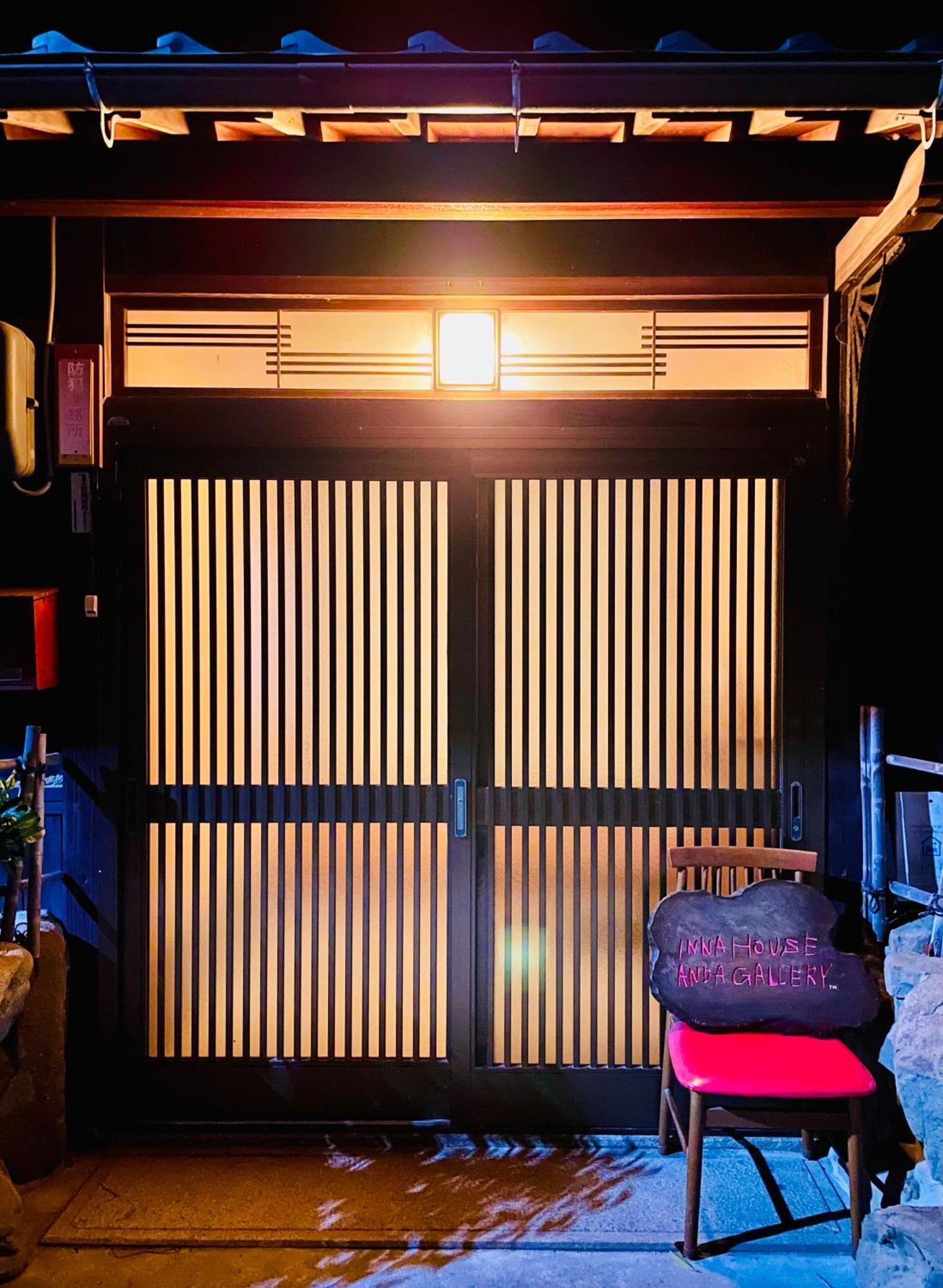 ギャラリー宿　Innahouse Andagallery Awaji Bagian luar foto